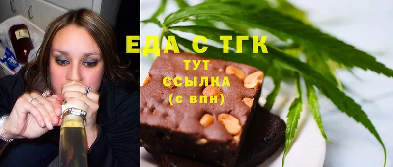 Еда ТГК конопля  Любим 